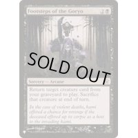 御霊の足跡/Footsteps of the Goryo《英語》【Reprint Cards(The List)】