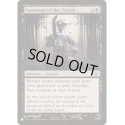 画像1: [EX+]御霊の足跡/Footsteps of the Goryo《英語》【Reprint Cards(The List)】