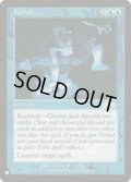 禁止/Forbid《英語》【Reprint Cards(The List)】