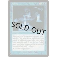 禁止/Forbid《英語》【Reprint Cards(The List)】