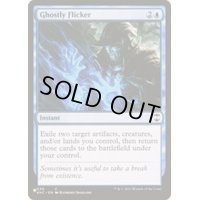 幽霊のゆらめき/Ghostly Flicker《英語》【Reprint Cards(The List)】