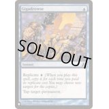 万の眠り/Gigadrowse《英語》【Reprint Cards(The List)】