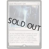 王神の贈り物/God-Pharaoh's Gift《英語》【Reprint Cards(The List)】