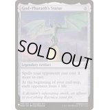 王神の立像/God-Pharaoh's Statue《英語》【Reprint Cards(The List)】