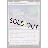 王神の立像/God-Pharaoh's Statue《英語》【Reprint Cards(The List)】