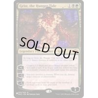 飢餓の潮流、グリスト/Grist, the Hunger Tide《英語》【Reprint Cards(The List)】