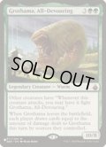 [EX+]全てを喰らうグロサーマ/Grothama, All-Devouring《英語》【Reprint Cards(The List)】
