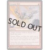 [EX+]大地の裂け目/Ground Rift《英語》【Reprint Cards(The List)】