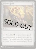 [EX+]グルールの印鑑/Gruul Signet《英語》【Reprint Cards(The List)】