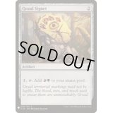 グルールの印鑑/Gruul Signet《英語》【Reprint Cards(The List)】