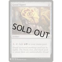 グルールの印鑑/Gruul Signet《英語》【Reprint Cards(The List)】