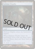 ハリマーの深み/Halimar Depths《英語》【Reprint Cards(The List)】