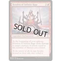 画像1: [EX+]激憤の本殿/Honden of Infinite Rage《英語》【Reprint Cards(The List)】