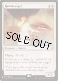 静寂をもたらすもの/Hushbringer《英語》【Reprint Cards(The List)】