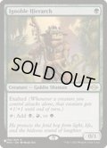 下賤の教主/Ignoble Hierarch《英語》【Reprint Cards(The List)】
