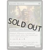 下賤の教主/Ignoble Hierarch《英語》【Reprint Cards(The List)】