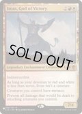 [EX+]勝利の神、イロアス/Iroas, God of Victory《英語》【Reprint Cards(The List)】