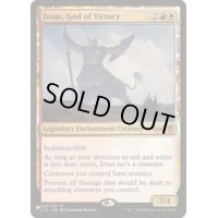 [EX+]勝利の神、イロアス/Iroas, God of Victory《英語》【Reprint Cards(The List)】