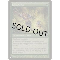鋭い感覚/Keen Sense《英語》【Reprint Cards(The List)】