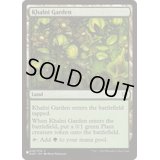 カルニの庭/Khalni Garden《英語》【Reprint Cards(The List)】