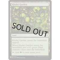 カルニの庭/Khalni Garden《英語》【Reprint Cards(The List)】