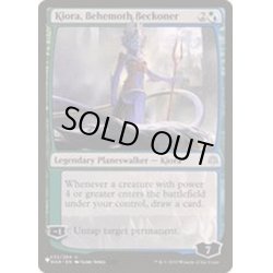 画像1: [EX+]ビヒモスを招く者、キオーラ/Kiora, Behemoth Beckoner《英語》【Reprint Cards(The List)】