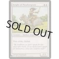 メドウグレインの騎士/Knight of Meadowgrain《英語》【Reprint Cards(The List)】