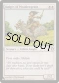 メドウグレインの騎士/Knight of Meadowgrain《英語》【Reprint Cards(The List)】