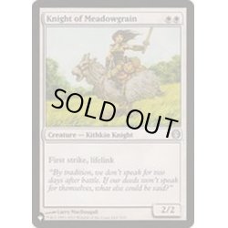 画像1: [EX+]メドウグレインの騎士/Knight of Meadowgrain《英語》【Reprint Cards(The List)】