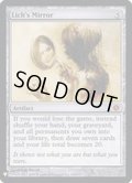 死者の鏡/Lich's Mirror《英語》【Reprint Cards(The List)】