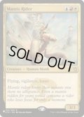 カマキリの乗り手/Mantis Rider《英語》【Reprint Cards(The List)】