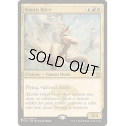 画像1: カマキリの乗り手/Mantis Rider《英語》【Reprint Cards(The List)】