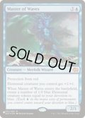 波使い/Master of Waves《英語》【Reprint Cards(The List)】