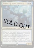 [EX+]シミックの幻想家、モミール・ヴィグ/Momir Vig, Simic Visionary《英語》【Reprint Cards(The List)】