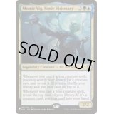 シミックの幻想家、モミール・ヴィグ/Momir Vig, Simic Visionary《英語》【Reprint Cards(The List)】
