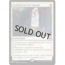 画像1: [EX]領事の権限/Authority of the Consuls《英語》【Reprint Cards(The List)】