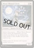 月恵みのクレリック/Moon-Blessed Cleric《英語》【Reprint Cards(The List)】