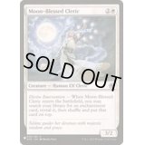 月恵みのクレリック/Moon-Blessed Cleric《英語》【Reprint Cards(The List)】