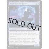 月回路のハッカー/Moon-Circuit Hacker《英語》【Reprint Cards(The List)】