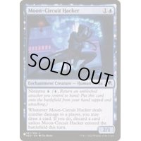 月回路のハッカー/Moon-Circuit Hacker《英語》【Reprint Cards(The List)】