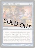 交錯の混乱/Muddle the Mixture《英語》【Reprint Cards(The List)】