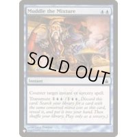 交錯の混乱/Muddle the Mixture《英語》【Reprint Cards(The List)】