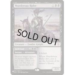 画像1: [EX+]残忍な騎士/Murderous Rider《英語》【Reprint Cards(The List)】