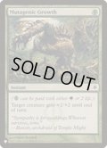 変異原性の成長/Mutagenic Growth《英語》【Reprint Cards(The List)】