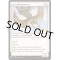 エイヴンの思考検閲者/Aven Mindcensor《英語》【Reprint Cards(The List)】