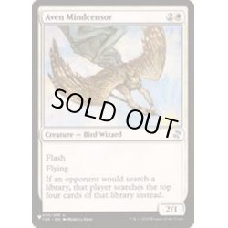 画像1: エイヴンの思考検閲者/Aven Mindcensor《英語》【Reprint Cards(The List)】