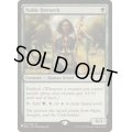 [EX+]貴族の教主/Noble Hierarch《英語》【Reprint Cards(The List)】