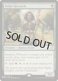 [EX+]貴族の教主/Noble Hierarch《英語》【Reprint Cards(The List)】