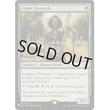 [EX+]貴族の教主/Noble Hierarch《英語》【Reprint Cards(The List)】