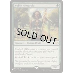 画像1: [EX+]貴族の教主/Noble Hierarch《英語》【Reprint Cards(The List)】
